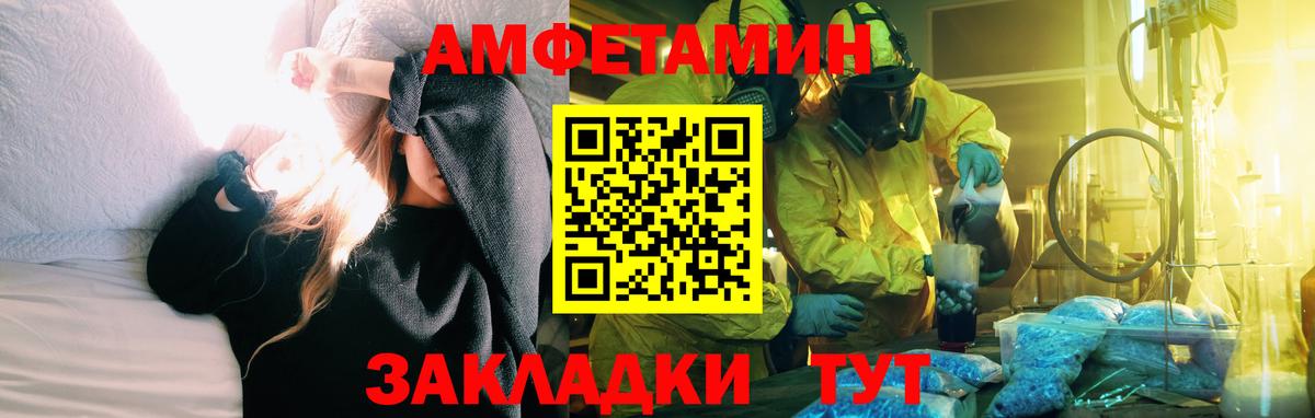 АМФЕТАМИН  Вход с VPN  Всеволожск  АМФ 97% 