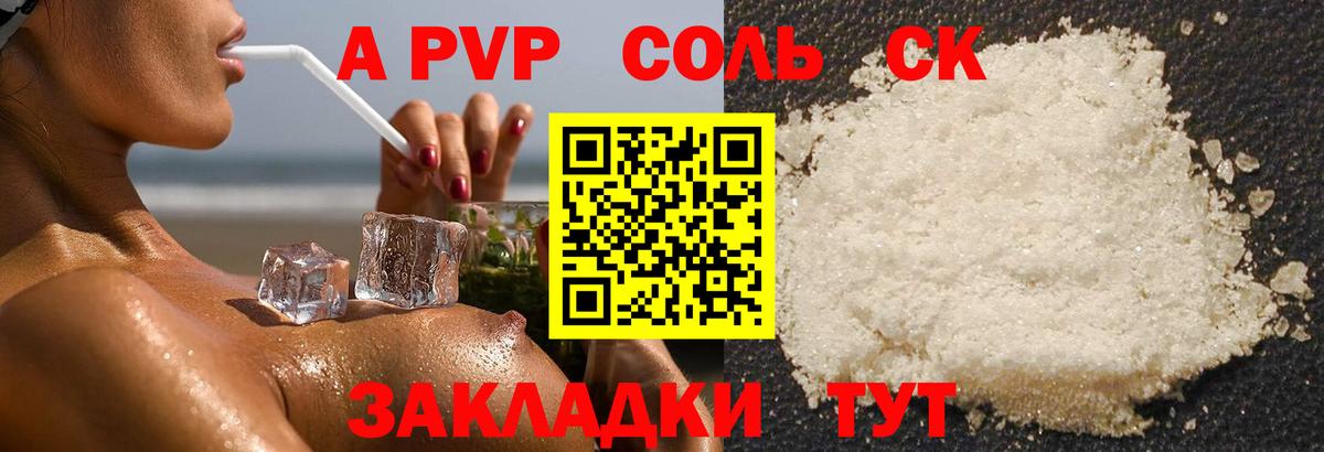 А ПВП  Вход с VPN  Alfa_PVP СК  Всеволожск  A PVP Соль 