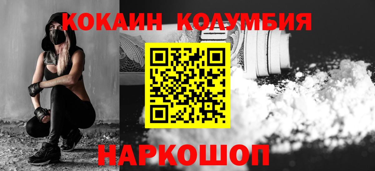 Кокаин 99%  Вход с VPN  Кокаин  КОКАИН Columbia  Всеволожск 