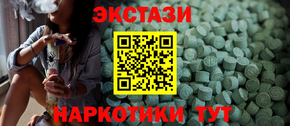 Ecstasy Дубай  Ecstasy Punisher  Всеволожск  Вход с VPN 