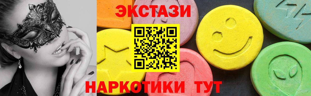 Экстази TESLA Всеволожск
