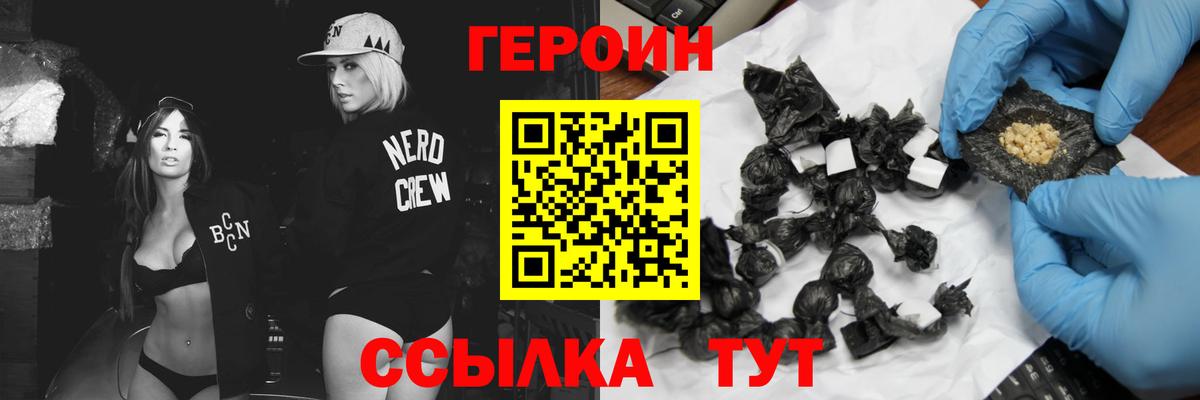 Героин  Героин Афган  Вход с VPN  Всеволожск 