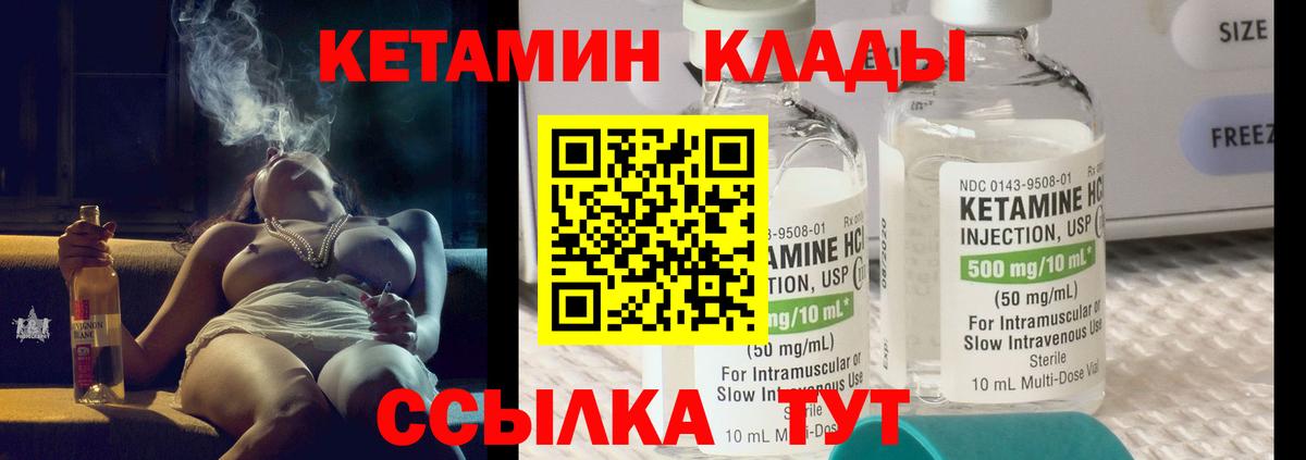 Кетамин VHQ Всеволожск