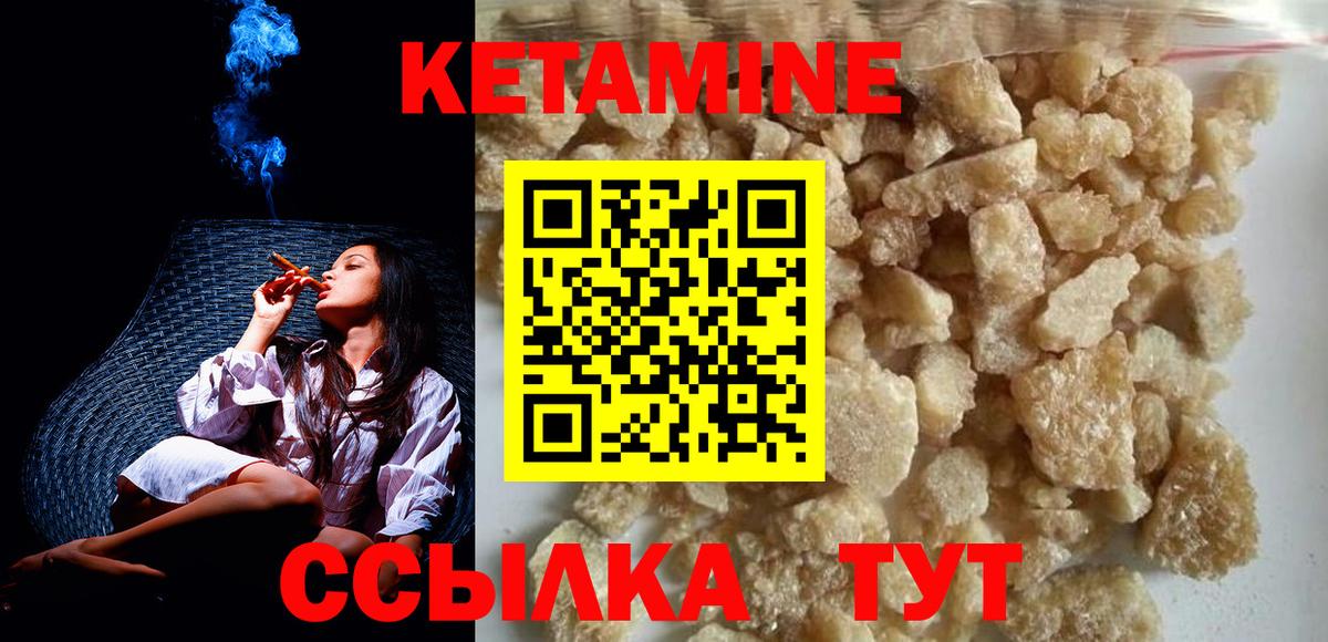 Кетамин VHQ  Вход с VPN  Кетамин VHQ  Всеволожск 