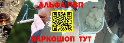 ALPHA PVP Ливны
