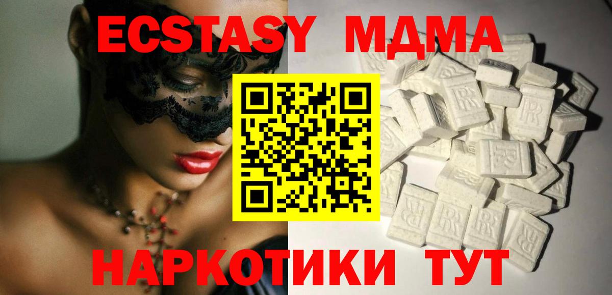 МДМА Molly  Вход с VPN  Всеволожск  MDMA Molly 