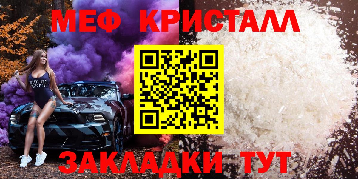 МЯУ-МЯУ кристаллы  МЕФ  Всеволожск  Вход с VPN 