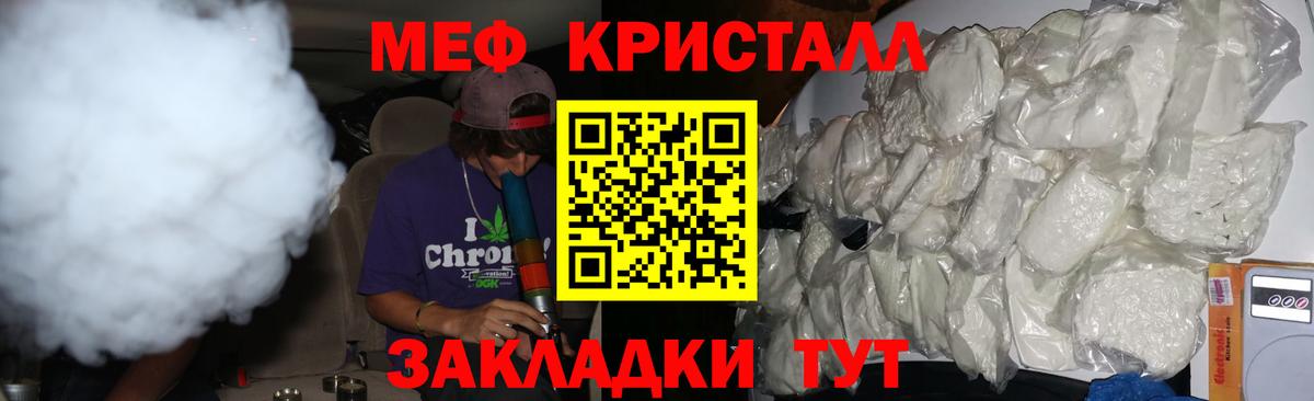 Мефедрон Всеволожск
