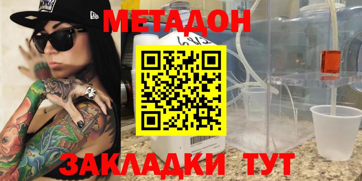 MEGA онион  Вход с VPN  Всеволожск  МЕТАДОН VHQ 