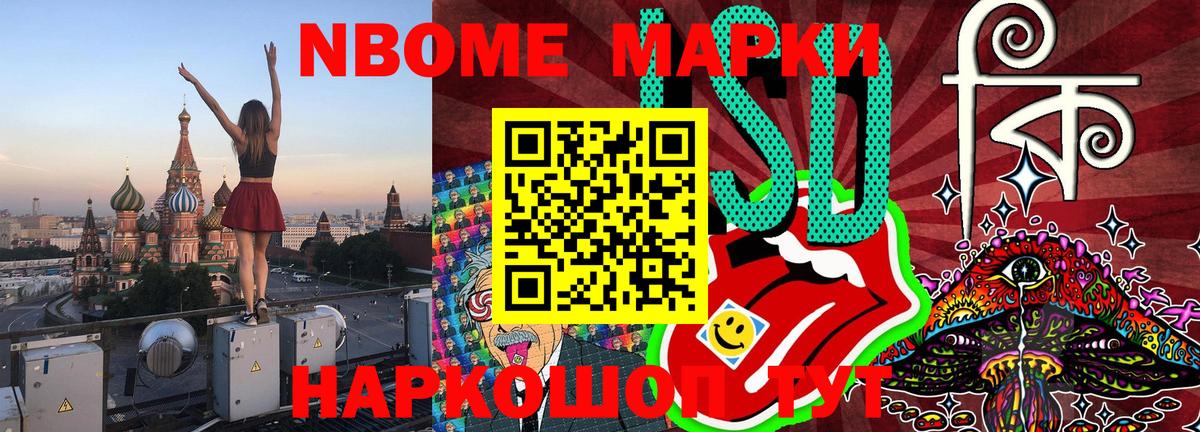 Марки NBOMe 1,5мг Всеволожск