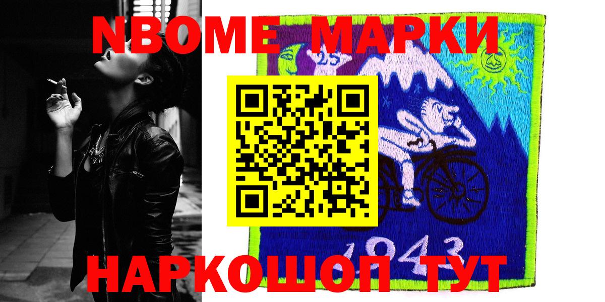 Марки N-bome 1500мкг  Вход с VPN  Марки N-bome 1500мкг  Всеволожск 