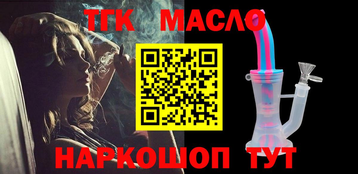 Дистиллят ТГК вейп Всеволожск