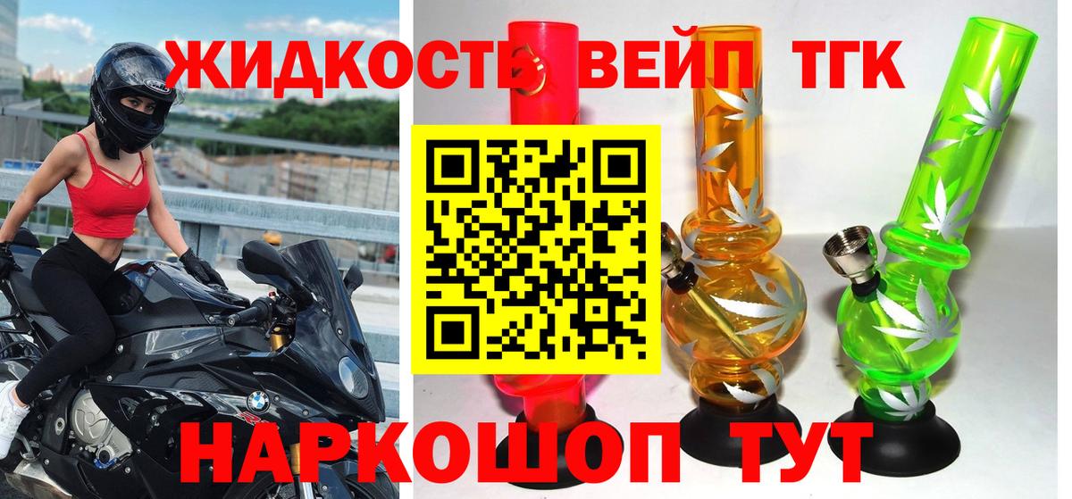 ТГК жижа  купить наркотики сайты  Вход с VPN  Всеволожск  Дистиллят ТГК Wax 